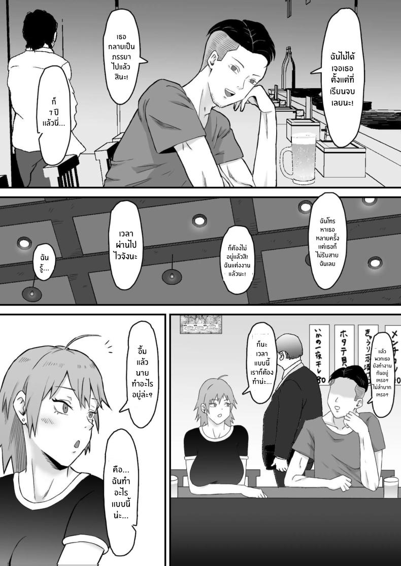 ทำมาก็ทำกลับ (Motoyan Tsuma, Netorareru | Ex-Delinquent Wife Gets Cucked) แปลไทย การ์ตูนโป๊ หน้า 59