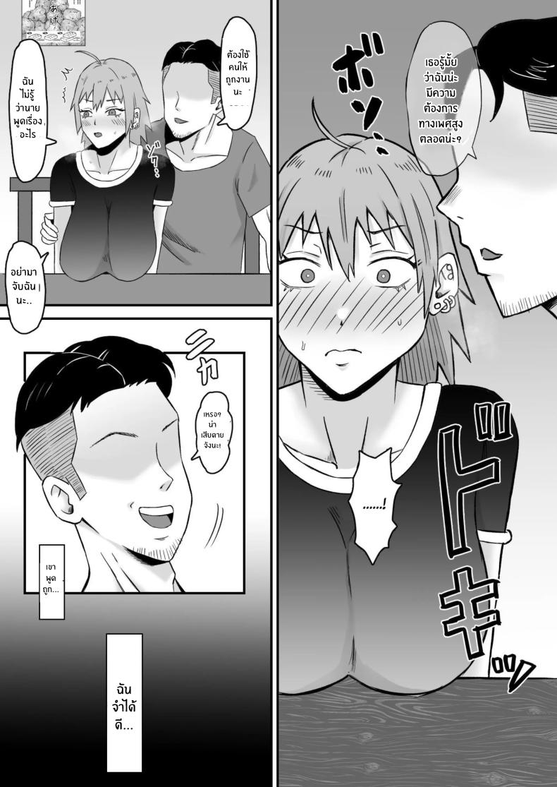 ทำมาก็ทำกลับ (Motoyan Tsuma, Netorareru | Ex-Delinquent Wife Gets Cucked) แปลไทย การ์ตูนโป๊ หน้า 61