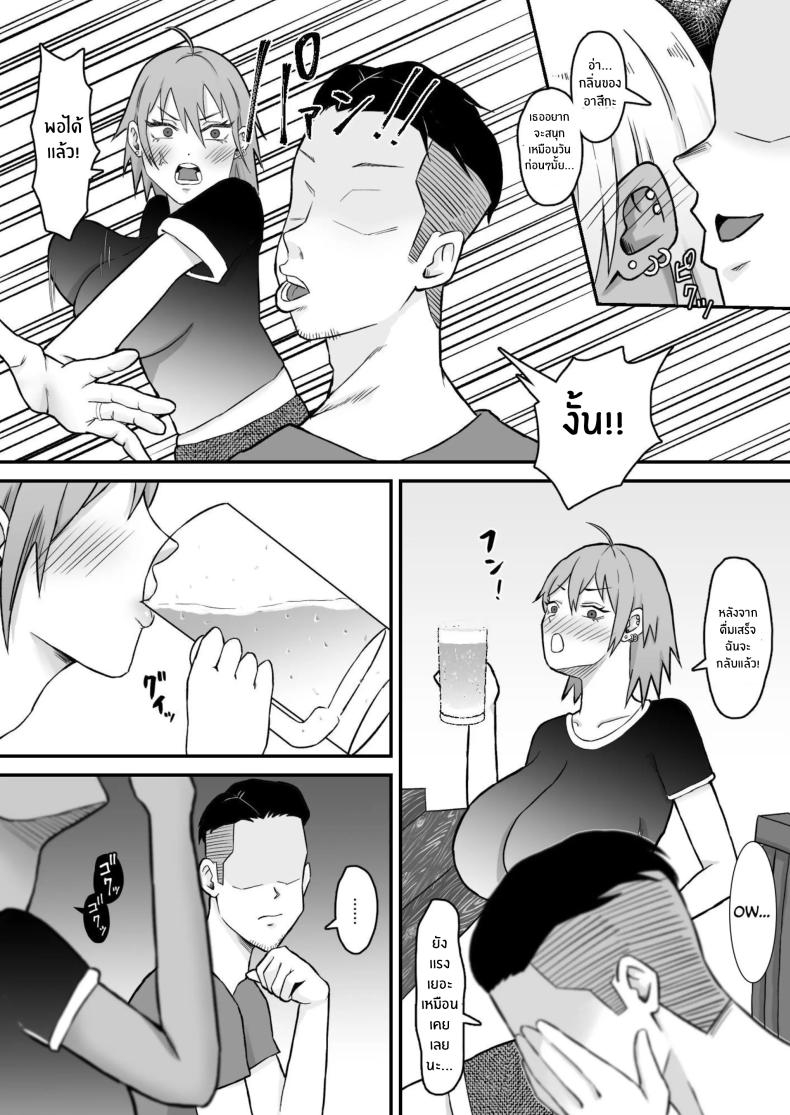 ทำมาก็ทำกลับ (Motoyan Tsuma, Netorareru | Ex-Delinquent Wife Gets Cucked) แปลไทย การ์ตูนโป๊ หน้า 63