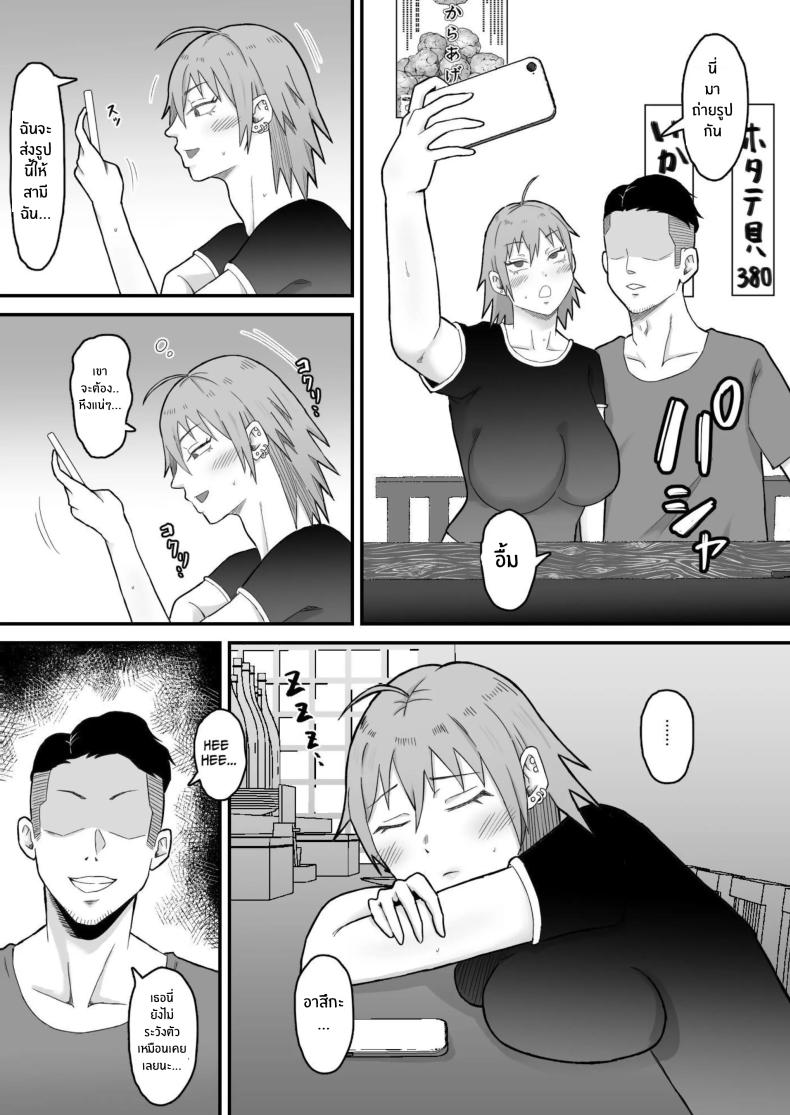 ทำมาก็ทำกลับ (Motoyan Tsuma, Netorareru | Ex-Delinquent Wife Gets Cucked) แปลไทย การ์ตูนโป๊ หน้า 64