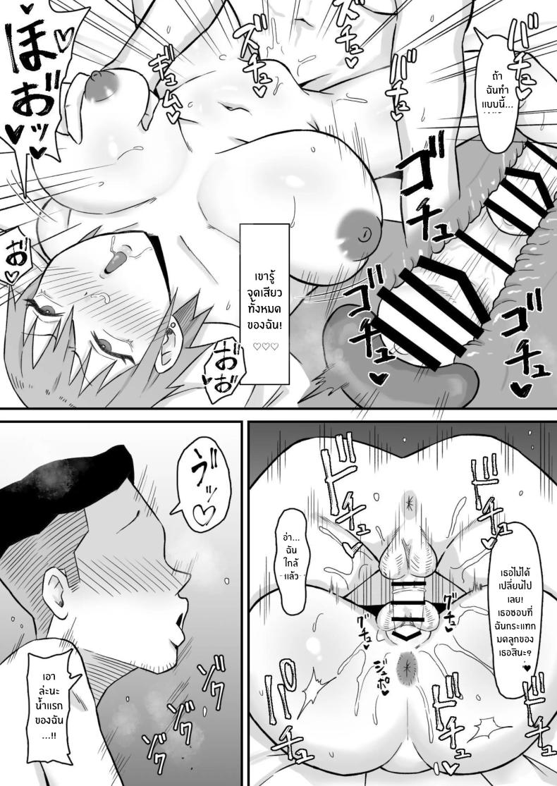 ทำมาก็ทำกลับ (Motoyan Tsuma, Netorareru | Ex-Delinquent Wife Gets Cucked) แปลไทย การ์ตูนโป๊ หน้า 70