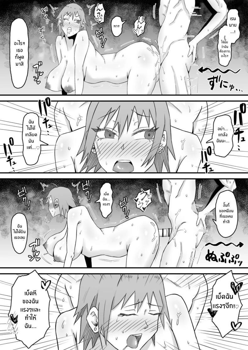 ทำมาก็ทำกลับ (Motoyan Tsuma, Netorareru | Ex-Delinquent Wife Gets Cucked) แปลไทย การ์ตูนโป๊ หน้า 73