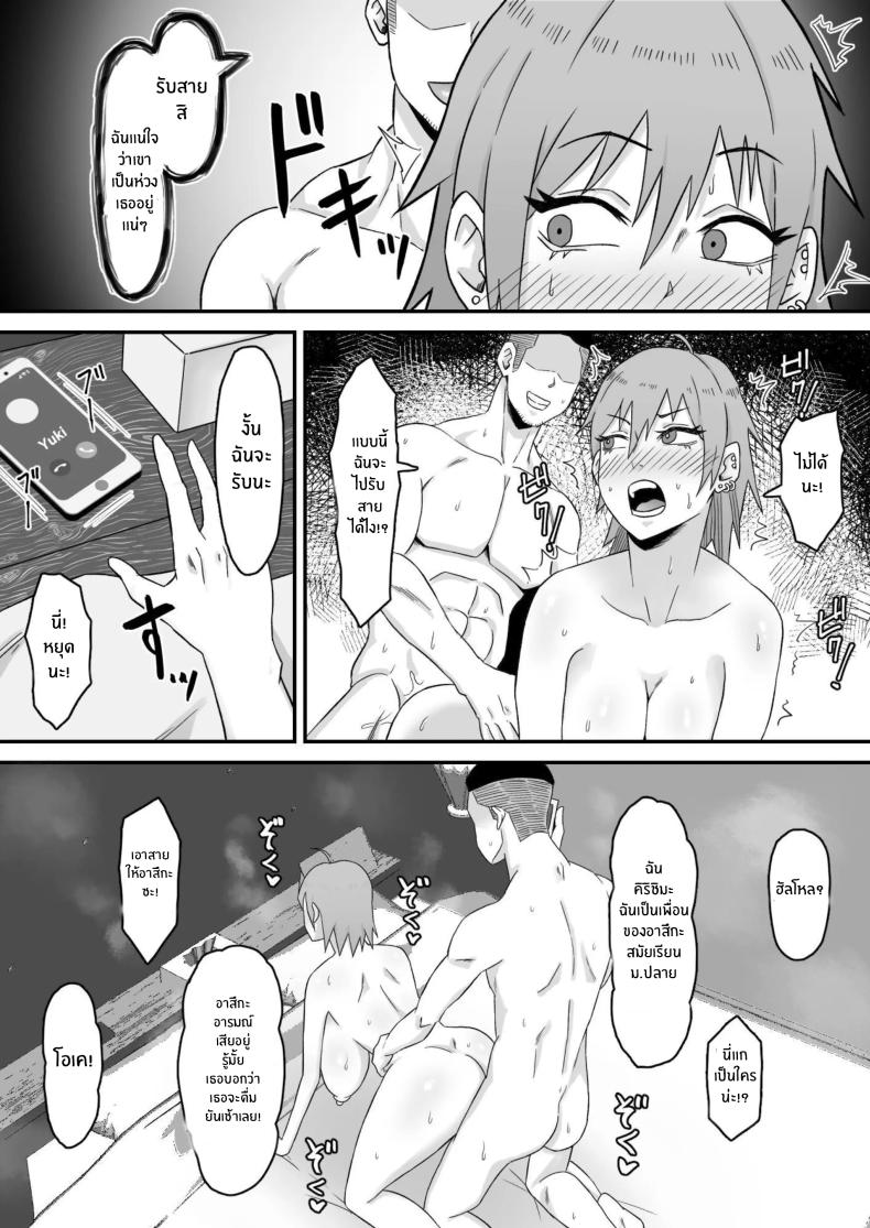 ทำมาก็ทำกลับ (Motoyan Tsuma, Netorareru | Ex-Delinquent Wife Gets Cucked) แปลไทย การ์ตูนโป๊ หน้า 75