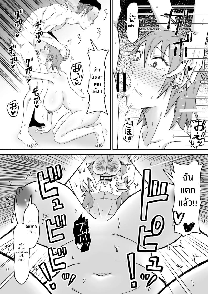 ทำมาก็ทำกลับ (Motoyan Tsuma, Netorareru | Ex-Delinquent Wife Gets Cucked) แปลไทย การ์ตูนโป๊ หน้า 84