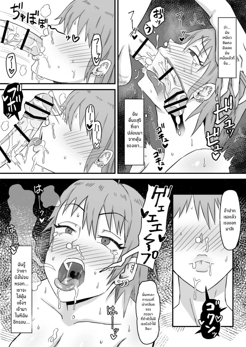 ทำมาก็ทำกลับ (Motoyan Tsuma, Netorareru | Ex-Delinquent Wife Gets Cucked) แปลไทย การ์ตูนโป๊ หน้า 85