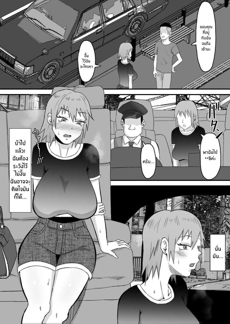 ทำมาก็ทำกลับ (Motoyan Tsuma, Netorareru | Ex-Delinquent Wife Gets Cucked) แปลไทย การ์ตูนโป๊ หน้า 100