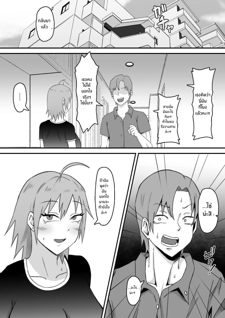 ทำมาก็ทำกลับ (Motoyan Tsuma, Netorareru | Ex-Delinquent Wife Gets Cucked) แปลไทย การ์ตูนโป๊ หน้า 101