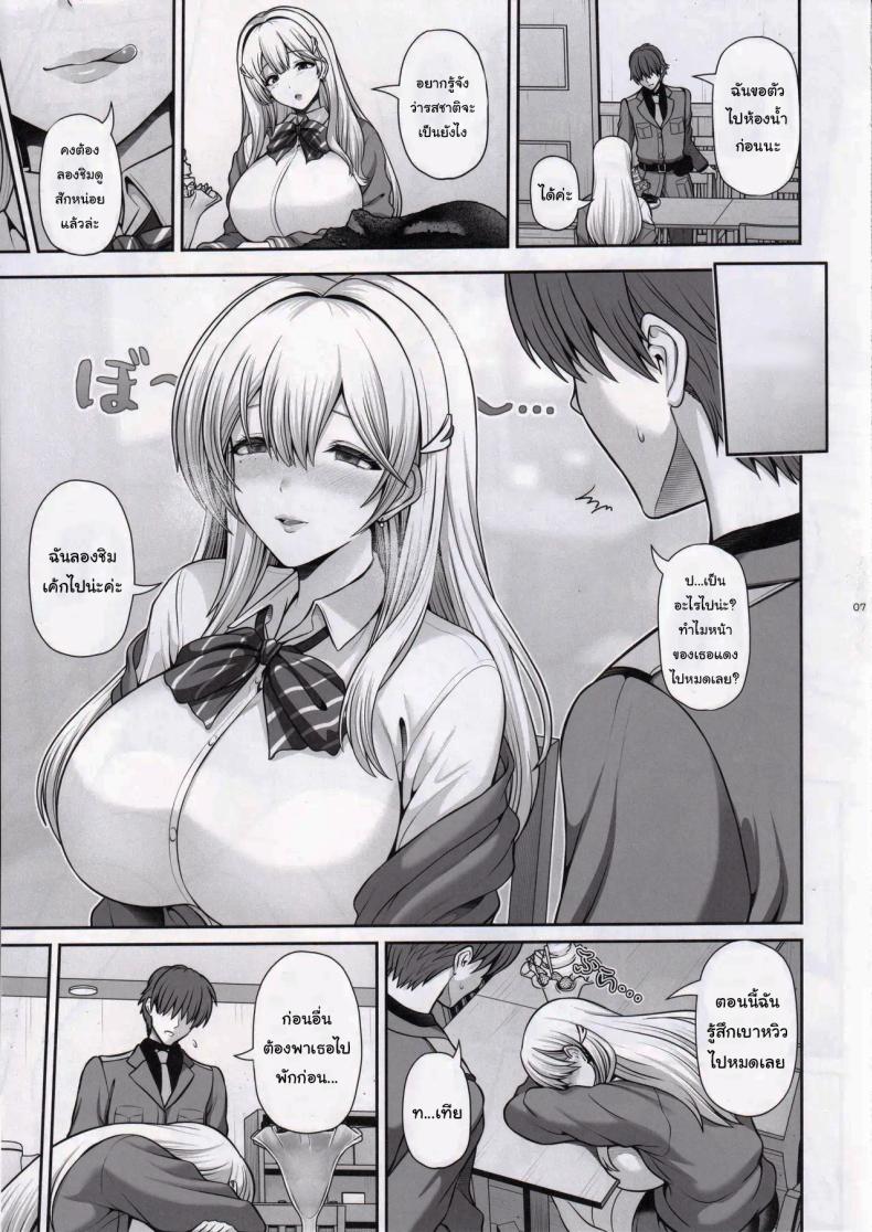 ขอชิมเค้กหน่อยนะคะ ((C105) [Uma no Hone (Toba Yuga)] Tia to Issho ni Kimochi Yoku Naro | Feeling Good Together with Tia (Goddess of Victory: Nikke)) แปลไทย การ์ตูนโป๊ หน้า 4