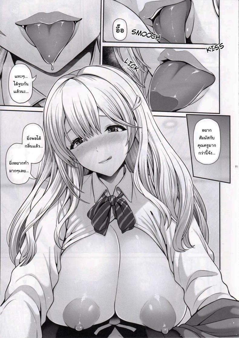 ขอชิมเค้กหน่อยนะคะ ((C105) [Uma no Hone (Toba Yuga)] Tia to Issho ni Kimochi Yoku Naro | Feeling Good Together with Tia (Goddess of Victory: Nikke)) แปลไทย การ์ตูนโป๊ หน้า 8