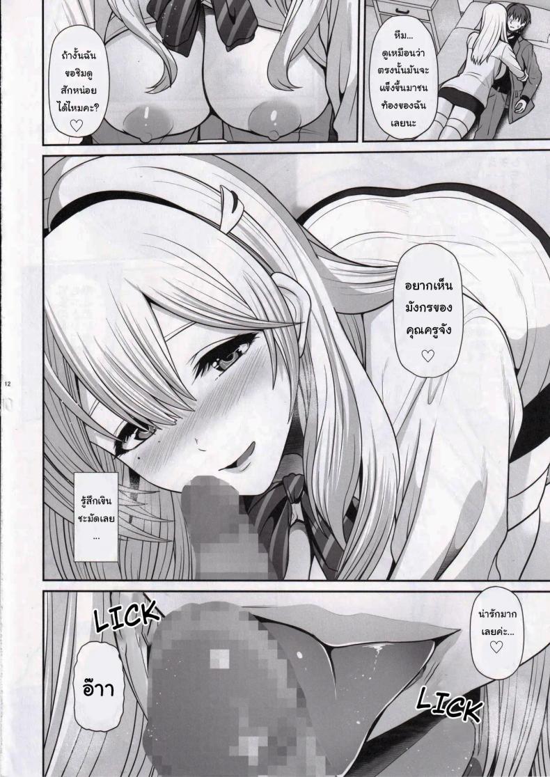 ขอชิมเค้กหน่อยนะคะ ((C105) [Uma no Hone (Toba Yuga)] Tia to Issho ni Kimochi Yoku Naro | Feeling Good Together with Tia (Goddess of Victory: Nikke)) แปลไทย การ์ตูนโป๊ หน้า 9