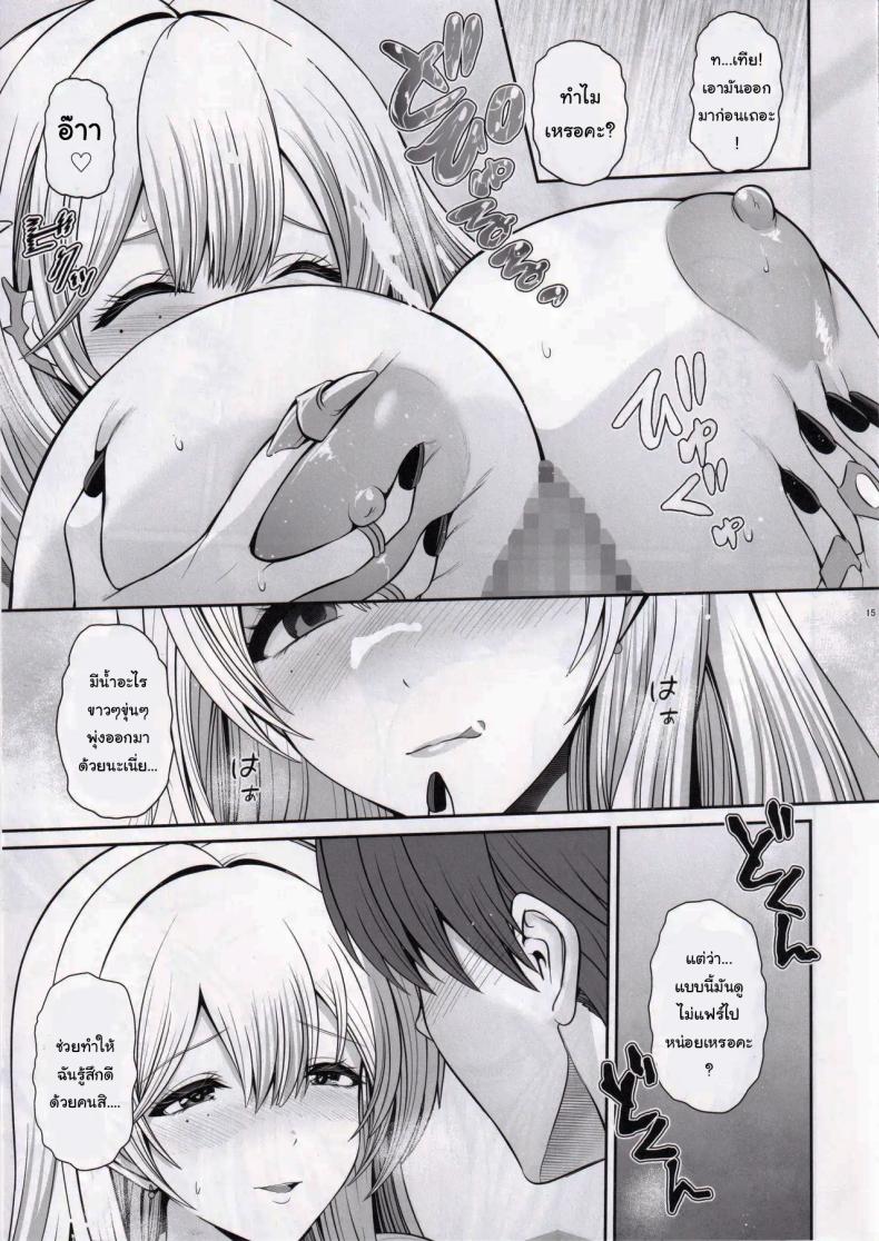 ขอชิมเค้กหน่อยนะคะ ((C105) [Uma no Hone (Toba Yuga)] Tia to Issho ni Kimochi Yoku Naro | Feeling Good Together with Tia (Goddess of Victory: Nikke)) แปลไทย การ์ตูนโป๊ หน้า 12