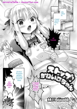 อ่านโดจิน สิ่งที่ผมจะทำเมื่อหยุดเวลา 3 แปลไทย