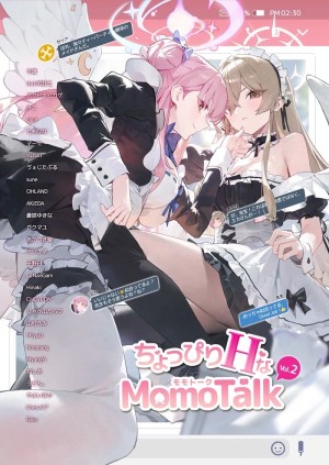 อ่านโดจิน สาวๆ แชทสยิวกับเซนเซย์ 2 แปลไทย