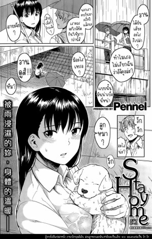 อ่านโดจิน บ้าน แปลไทย