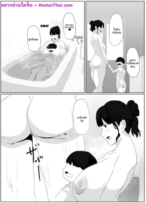 อ่านโดจิน เรื่องนี้แม่ดูแลเอง 2 จบ แปลไทย