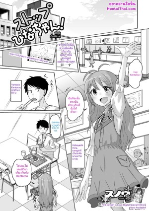 อ่านโดจิน สิ่งที่ผมจะทำเมื่อหยุดเวลา 5 แปลไทย