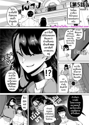 อ่านโดจิน ทำไมผู้หญิงที่ยอดเยี่ยมอย่างชั้นถึงต้องมามีเซ็กส์อย่างบ้าคลั่งเหมือนคนโง่กับหมอนี่ด้วยนะ 5 แปลไทย