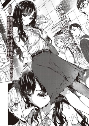 อ่านโดจิน กับเธอไม่ใช่แค่ชอบ 5 แปลไทย