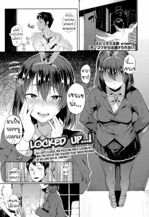 อ่านโดจิน ภารกิจลุล่วง แปลไทย