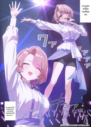 อ่านโดจิน การฝึกของรุ่นพี่มาโอะ แปลไทย