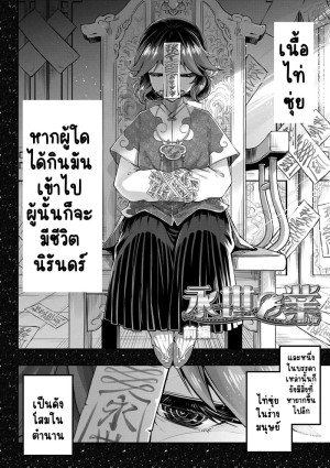 อ่านโดจิน ไท่ซุ่ย 1 แปลไทย