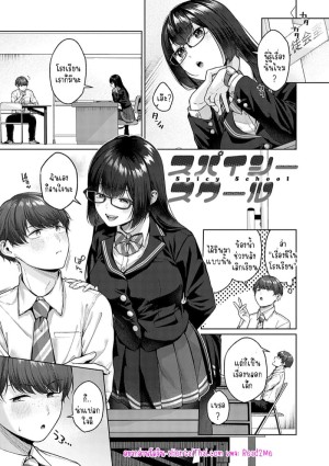 อ่านโดจิน เรื่องเล่าในโรงเรียน แปลไทย