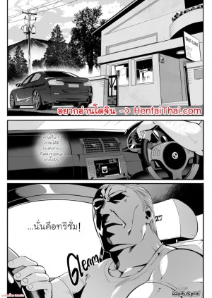 อ่านโดจิน บำบัดรัก 3.1 แปลไทย