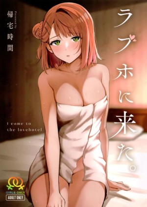 อ่านโดจิน มาเลิฟโฮเทลกันครั้งแรก แปลไทย