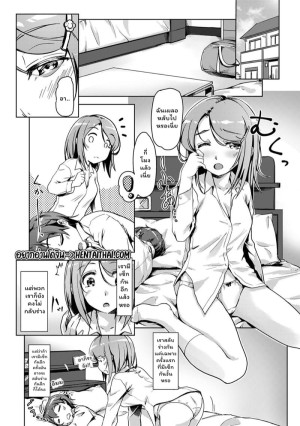 อ่านโดจิน ร่วมรักสลับร่าง!? 3 แปลไทย