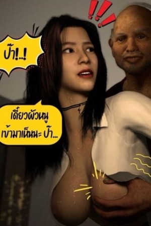อ่านโดจิน ส่วนลึกในใจเหมียว แปลไทย
