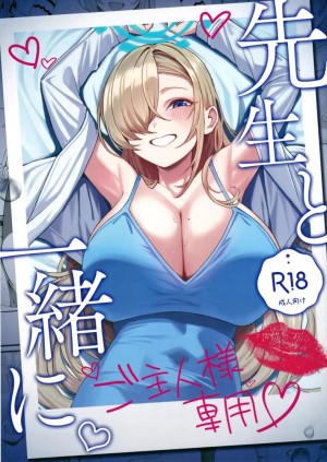 อ่านโดจิน พักร้อนกับเซนเซย์ แปลไทย