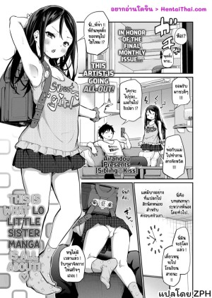 อ่านโดจิน จูบแบบพี่น้อง แปลไทย