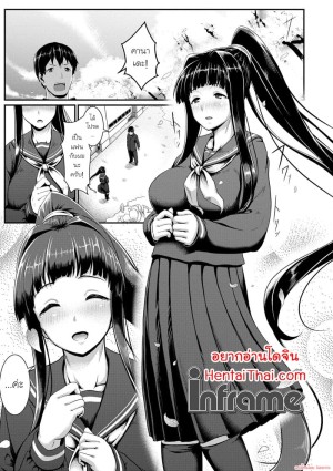 อ่านโดจิน เป็นกำลังใจให้เพื่อน แปลไทย