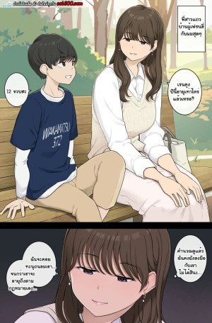 อ่านโดจิน พี่สาวตัวร้ายที่เก็บผมไว้เขมือบตอนโต แปลไทย