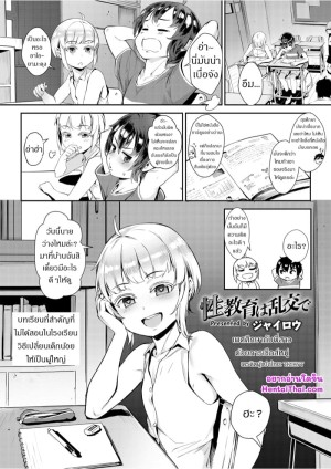 อ่านโดจิน เพศศึกษากับพี่สาวด้วยการเซ็กส์หมู่ แปลไทย