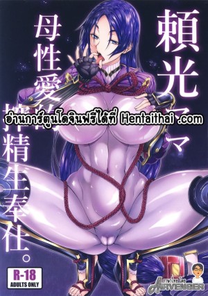 อ่านโดจิน ถูกตีตราจอง! แปลไทย