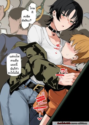 อ่านโดจิน ขอโทษที ขอปี้ดอก แปลไทย