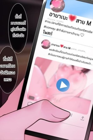 อ่านโดจิน ไดอารี่ฝึกคริสตอริส 0 แปลไทย