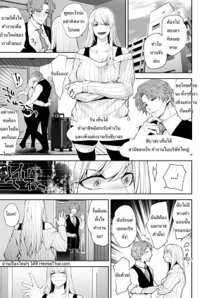 อ่านโดจิน ผัวไม่ว่าง ผีเลยทำหน้าที่แทน แปลไทย