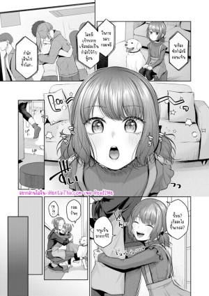 อ่านโดจิน กอดฟรีฮีลใจรับสักหน่อยไหมคะ? แปลไทย