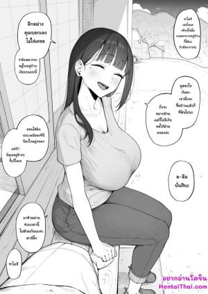 อ่านโดจิน เสียเมียเพราะประเพณีหมู่บ้าน แปลไทย