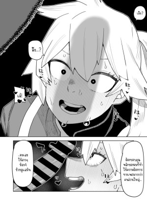 อ่านโดจิน หนุ่มพลังม้า 15 - เคนโด อิสึกะ แปลไทย