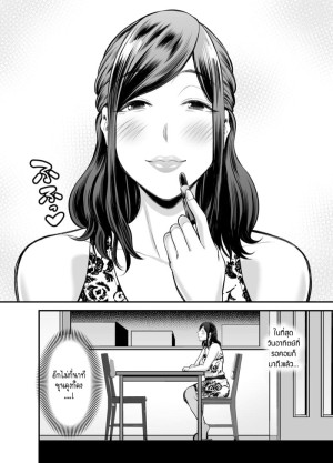 อ่านโดจิน ความลับสุดลับของคุณป้าและผม 1.2 แปลไทย