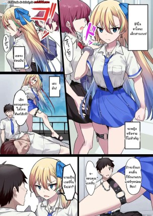 อ่านโดจิน สาวแยงกี้นักล่าซิง! แปลไทย