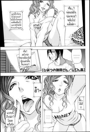 อ่านโดจิน ความลับของอิโซไกซัง แปลไทย