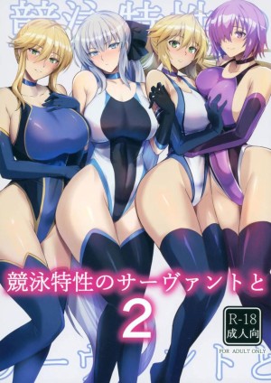 อ่านโดจิน ภารกิจตอกเซอร์แวนด์ 2 แปลไทย