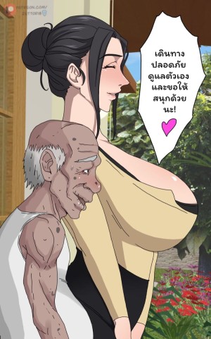 อ่านโดจิน ตัณหาแห่งบาป 1.1 แปลไทย