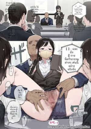 อ่านโดจิน บริษัทนี้มีซัมติง แปลไทย