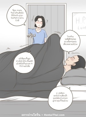 อ่านโดจิน อย่ามาเนียน แปลไทย