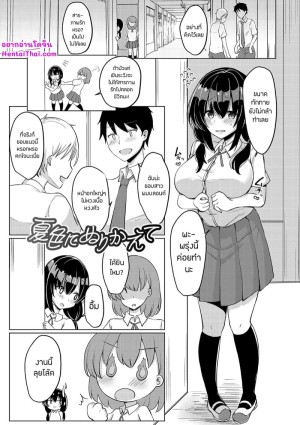 อ่านโดจิน ฤดูร้อน ณ ริมหาด แปลไทย